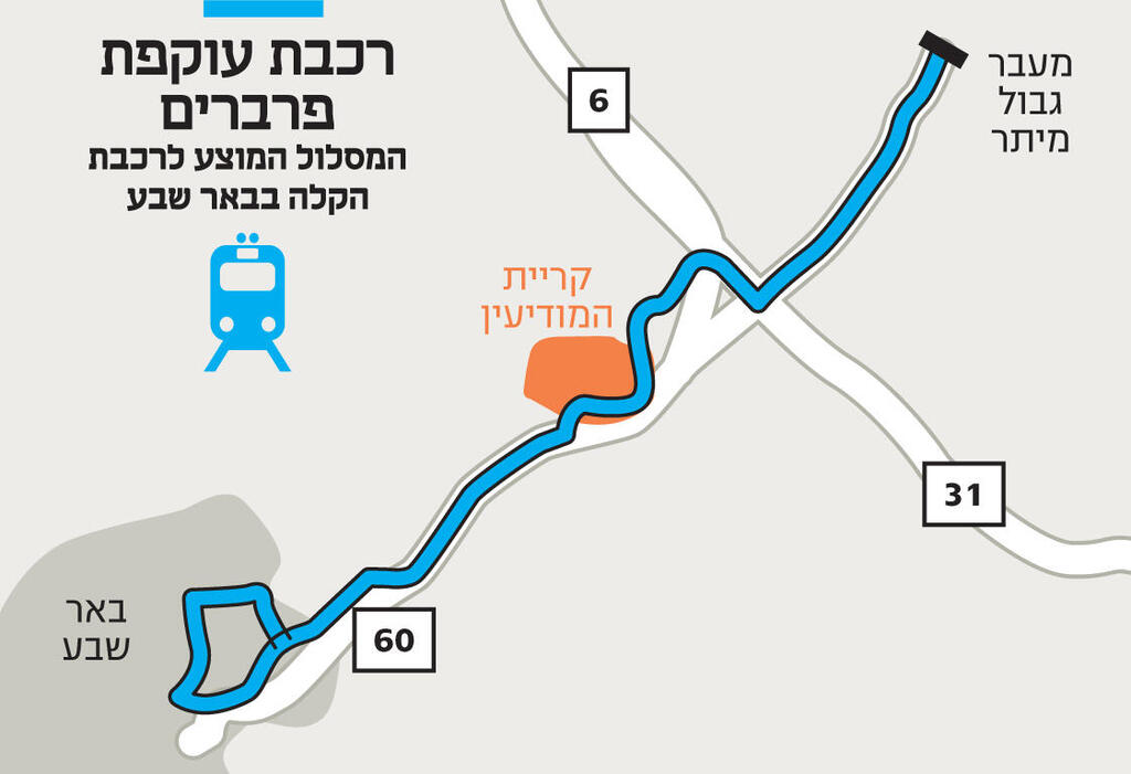 אינפו רכבת עוקפת פרברים