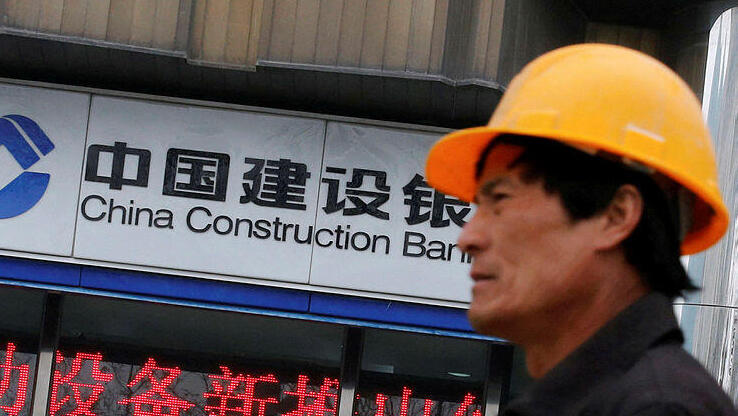 סניף של China Construction Bank ב בייג'ינג סין בנקים 