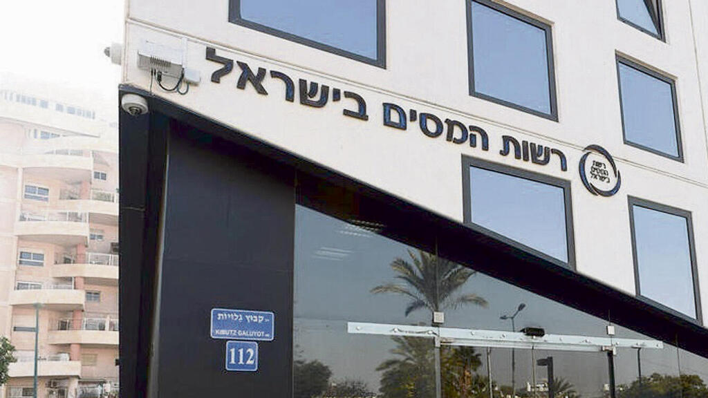 בניין רשות המיסים המסים תל אביב