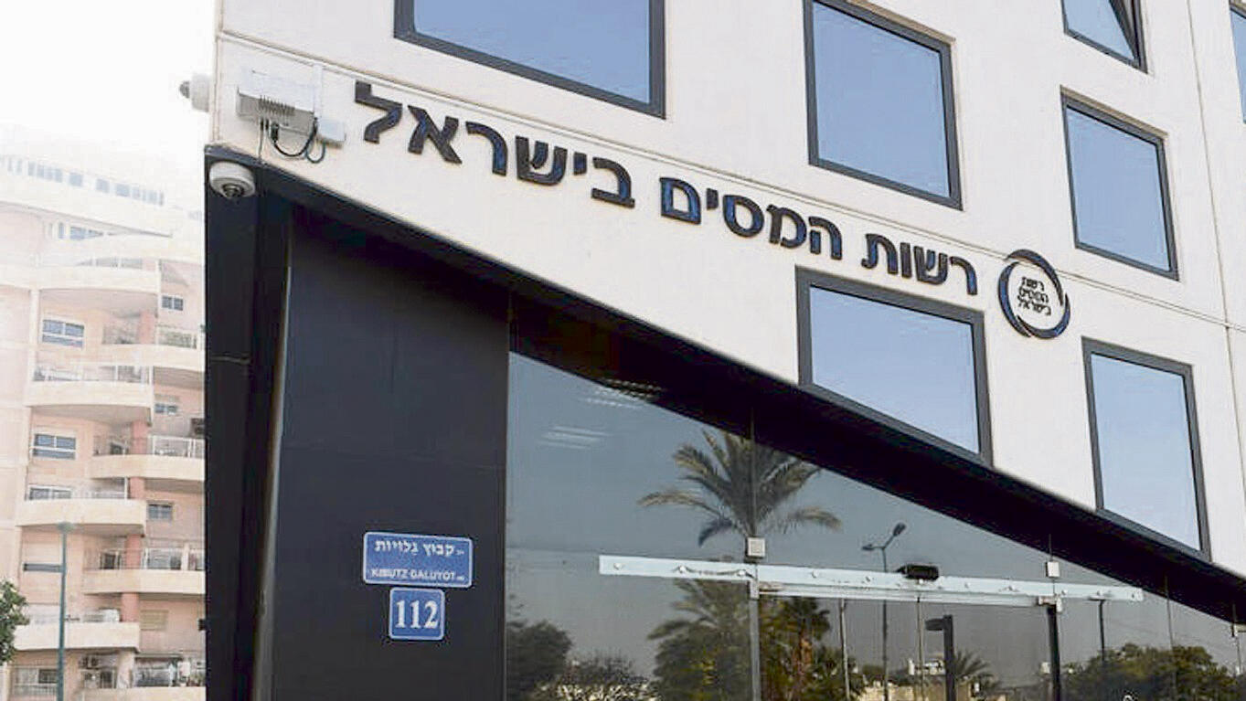 בניין רשות המיסים המסים תל אביב