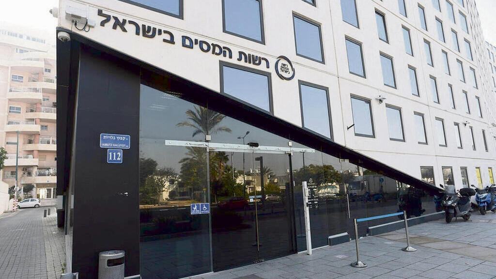 בניין רשות המיסים המסים תל אביב