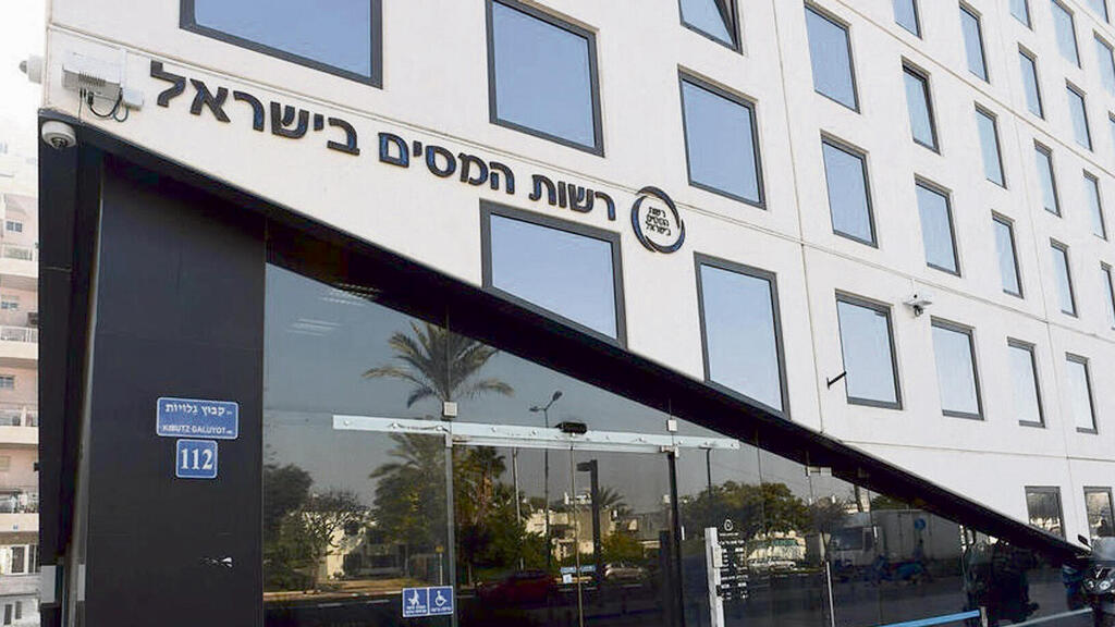 בניין רשות המיסים המסים תל אביב