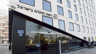 בניין רשות המיסים המסים תל אביב