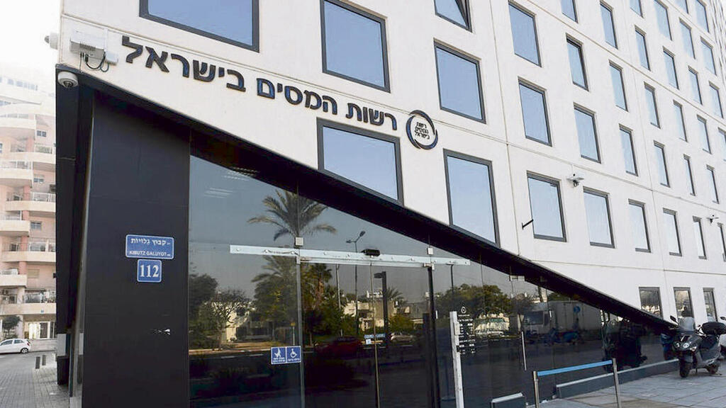 בניין רשות המיסים המסים בתל אביב בניין רשות המיסים המסים תל אביב