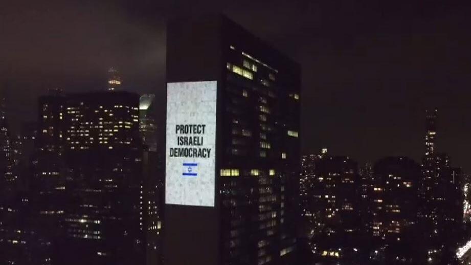 מיצג המחאה על בניין האו"ם בניו יורק 