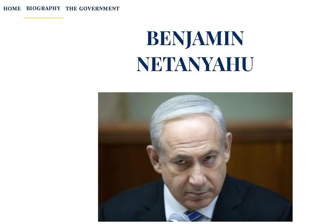 מתוך האתר החדש שהקימו פעילי מחאת ההייטק תחת הדומיין netanyahu.org