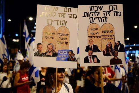מפגינים בקפלן. "הם שכחו מה זה להיות יהודים", צילום: עופר צור