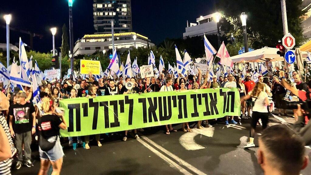 הצעדה בתל אביב לפני ההפגנה בקפלן