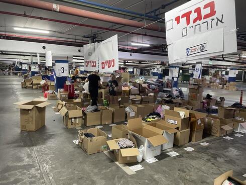 A distribution center for those affected by Hamas' attacks. 