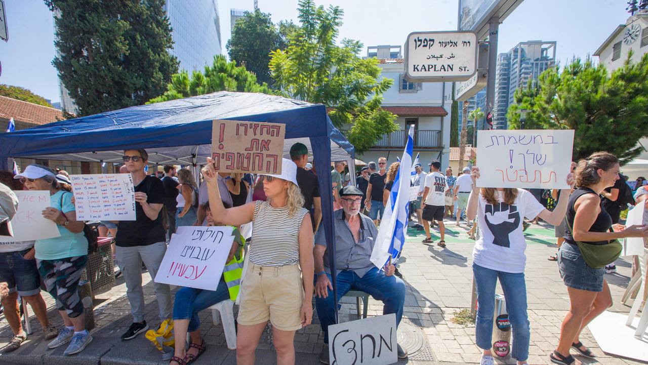 הפגנה משפחות ה חטופים מפגינות מול הקריה ב תל אביב