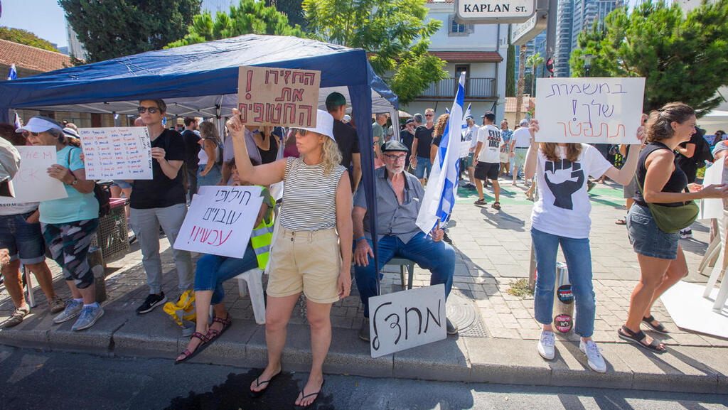 הפגנה משפחות ה חטופים מפגינות מול הקריה ב תל אביב