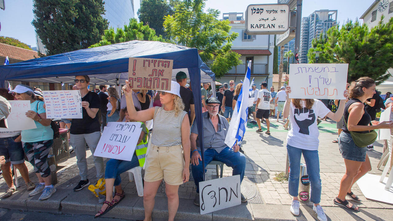 הפגנה משפחות ה חטופים מפגינות מול הקריה ב תל אביב