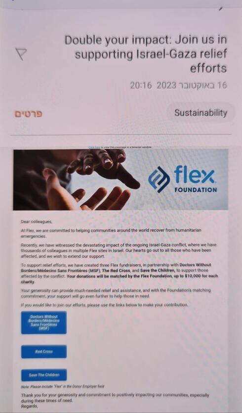 Flex's company-wide email responding to the October 7th Hamas attack. 