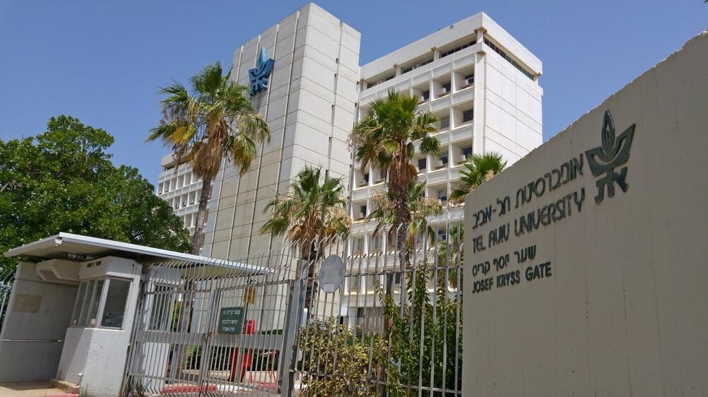 אוניברסיטת ת"א אוניברסיטת תל אביב