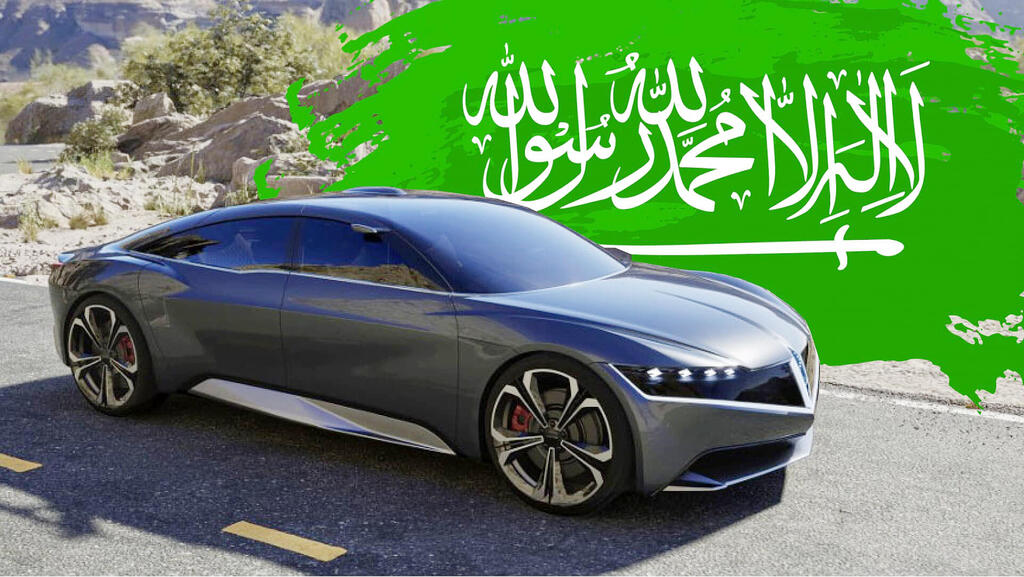 לאור התמריצים הנדיבים - יצרניות הרכב הגדולות פוזלות לסעודיה
