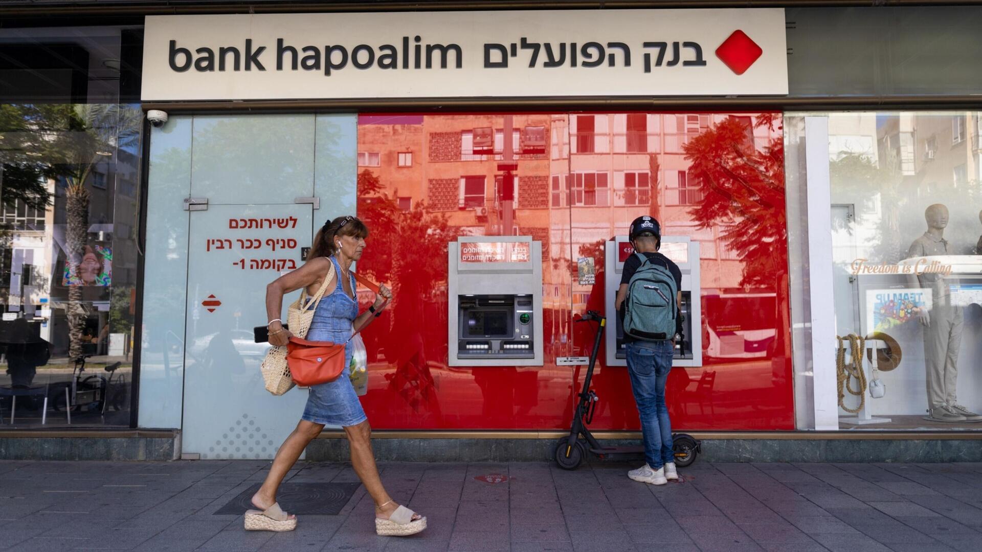 סניף בנק הפועלים תל אביב