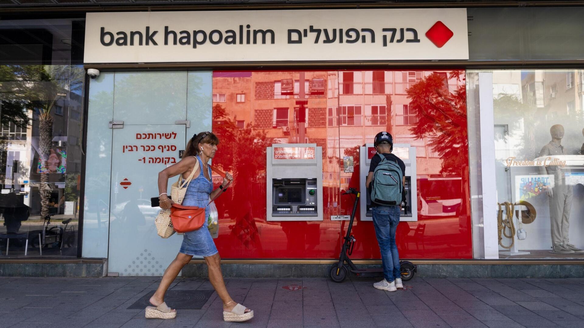 סניף בנק הפועלים תל אביב