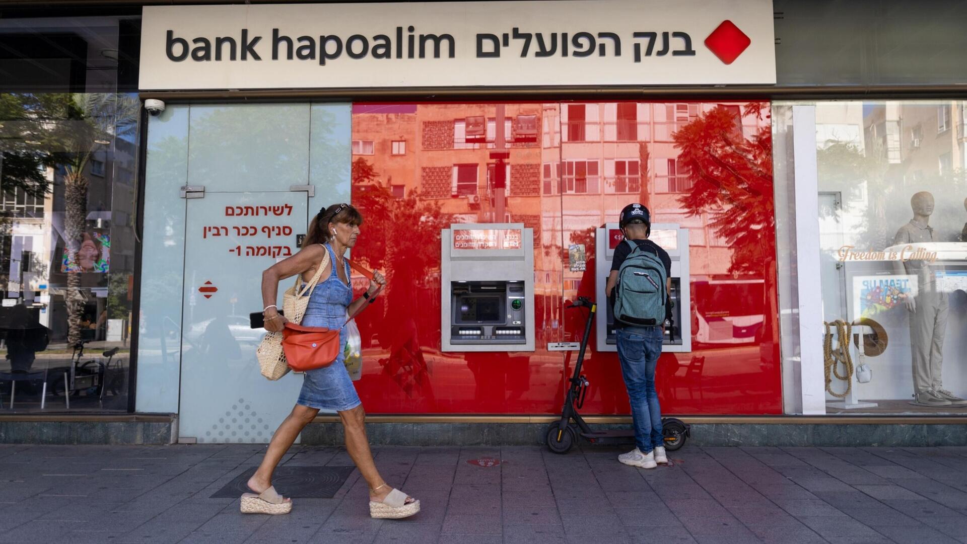 סניף בנק הפועלים תל אביב