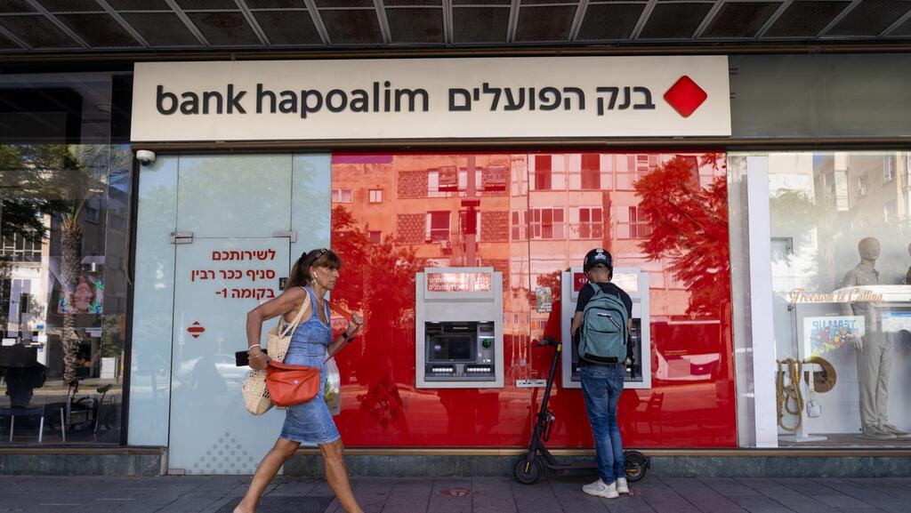 סניף בנק הפועלים תל אביב