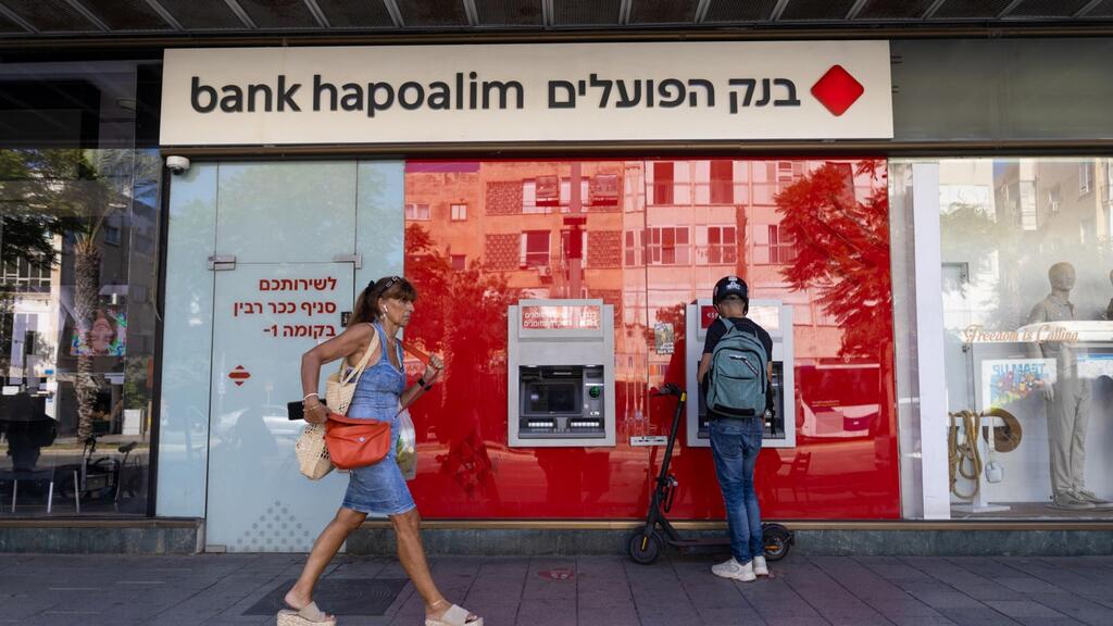 סניף של בנק הפועלים בתל אביב. צעד מעורר מחלוקת (צילום: Corinna Kern/Bloomberg) סניף בנק הפועלים תל אביב