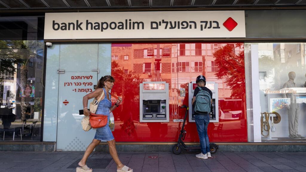 סניף בנק הפועלים תל אביב