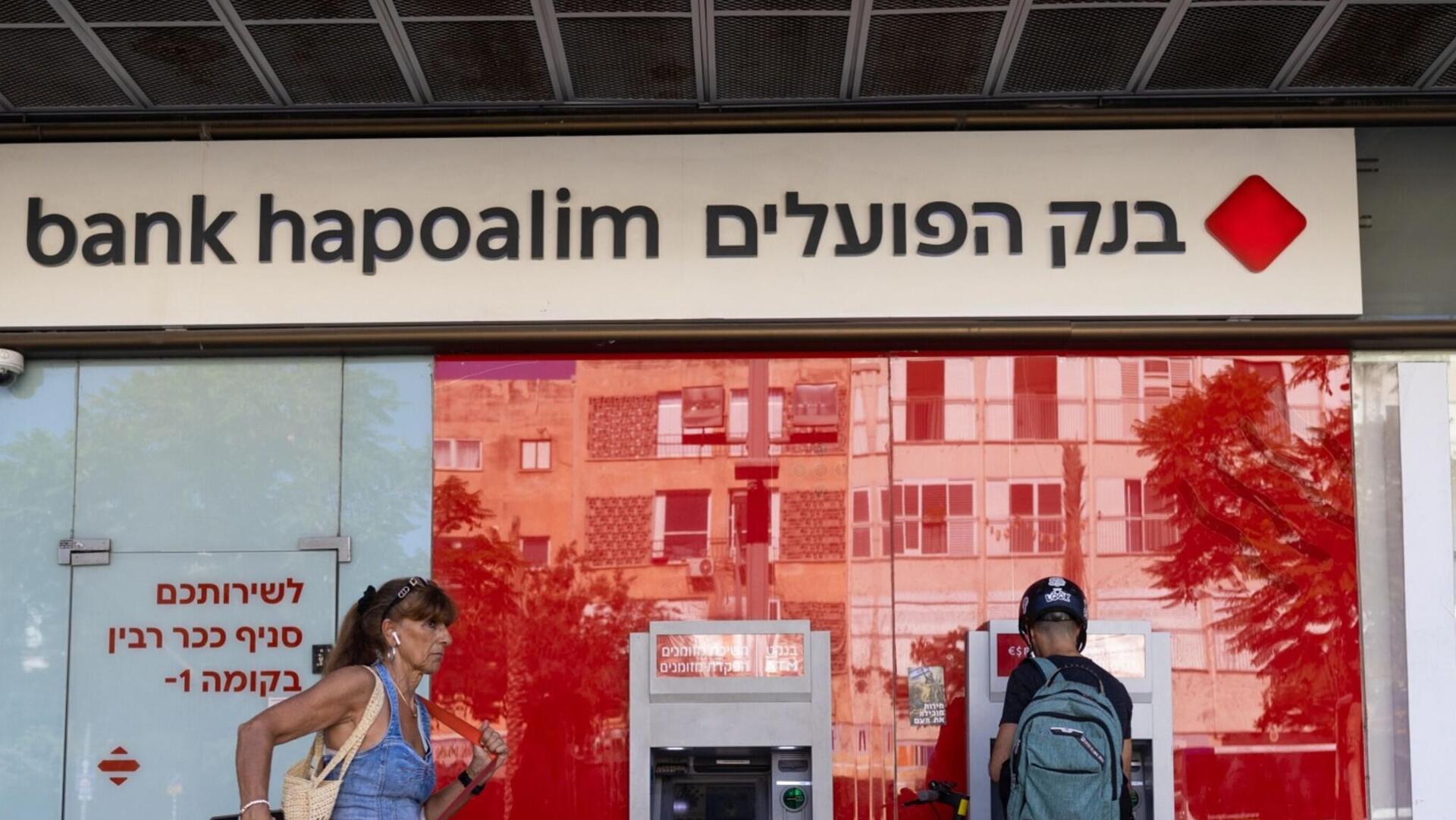 סניף בנק הפועלים תל אביב