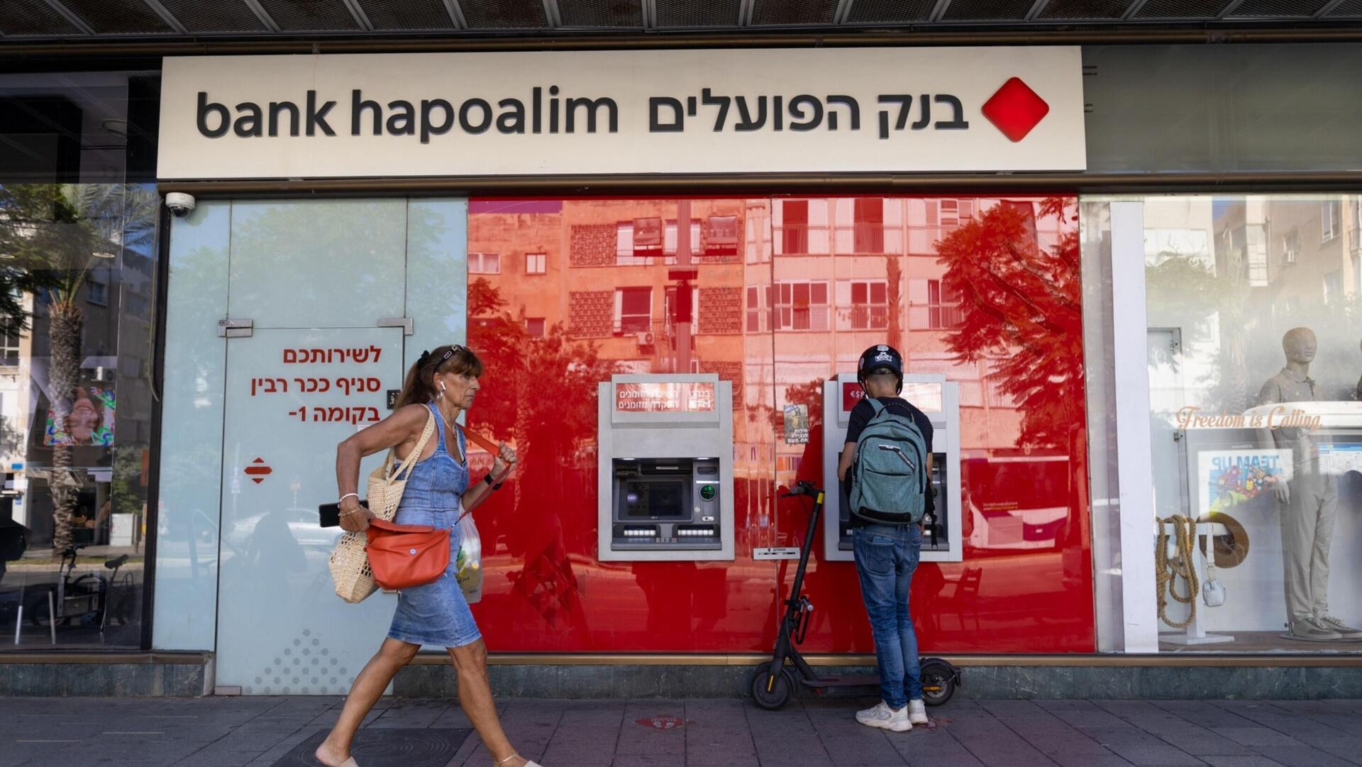 סניף בנק הפועלים תל אביב