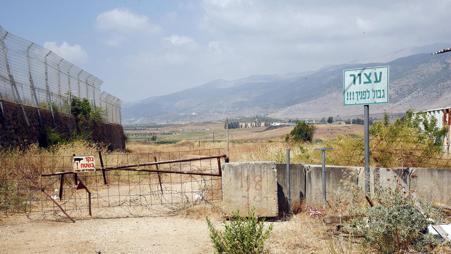 כפר רג'ר ע'ג'ר גבול לבנון