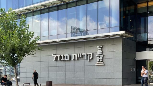 קריית מגדל ביטוח