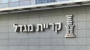 קריית מגדל ביטוח