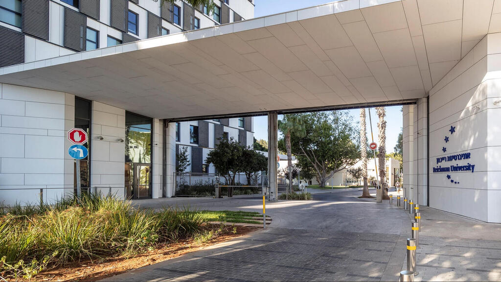 אוניברסיטת רייכמן (צילום: Reichman University) אוניברסיטת רייכמן הרצליה