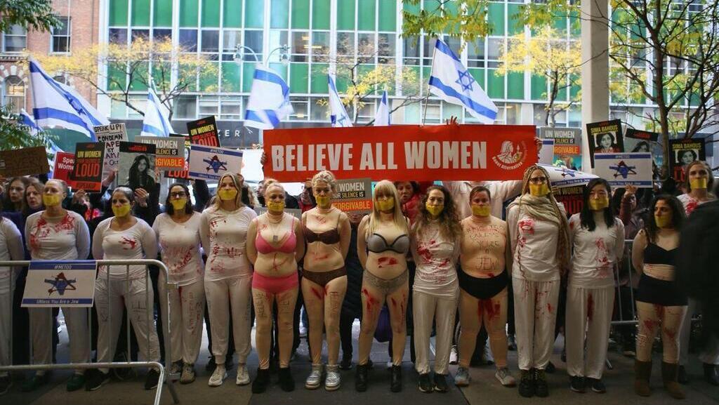 ההפגנה מחוץ למטה ארגון האו"ם לקידום נשים