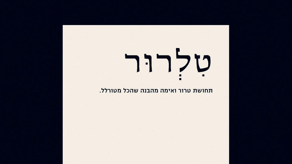 מילון עברי חדש המילון העברי החדש פנאי