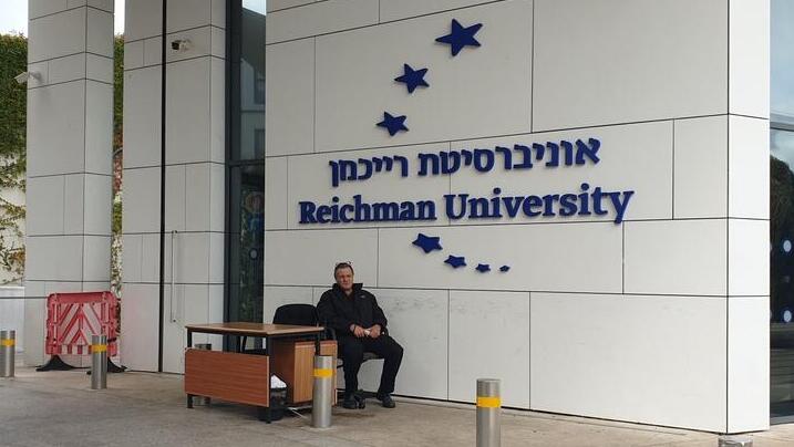 אוניברסיטת רייכמן הרצליה