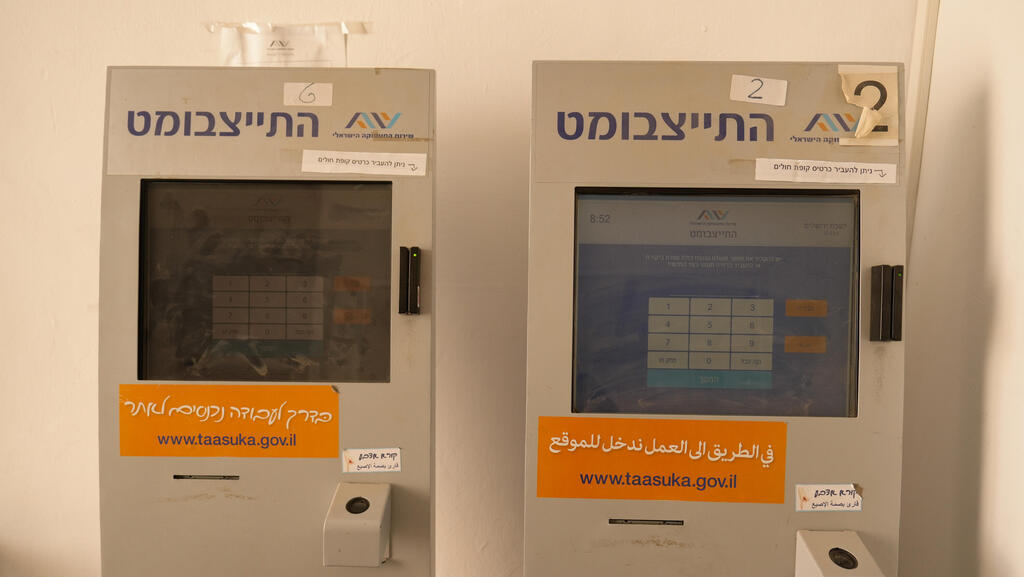  שיעור האבטלה ביולי ירד לשפל של 2.8%