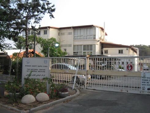 Abu Kabir Forensic Institute. 