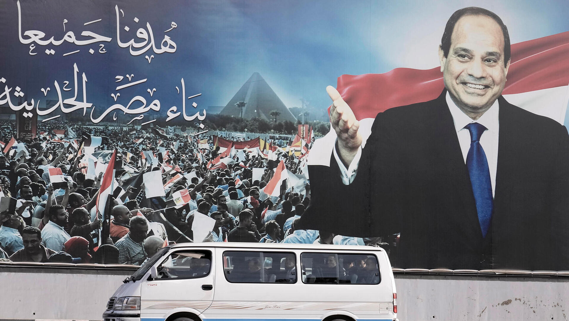 עבד אל פתאח א סיסי כרזת תמיכה ב נשיא א־סיסי ב קהיר בחירות לנשיא מצרים