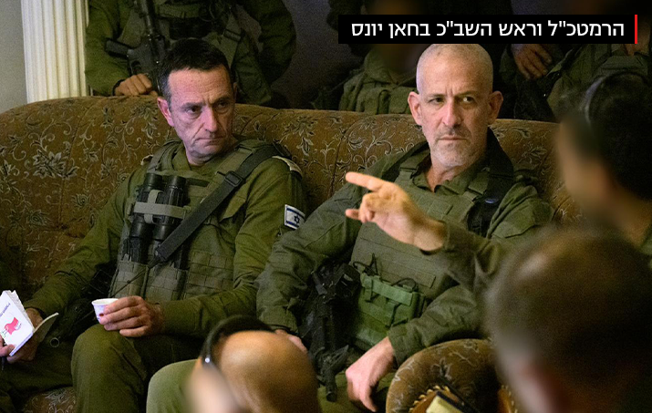 ראש השב"כ רונן בר והרמטכ"ל הרצי לוי בחאן יונס בדצמבר 2023 (צילום: דובר צה"ל) ראש השב"כ רונן בר והרמטכ"ל הרצי לוי ב חאן יונס רצועת עזה מלחמה בעזה חרבות ברזל 11.12.23