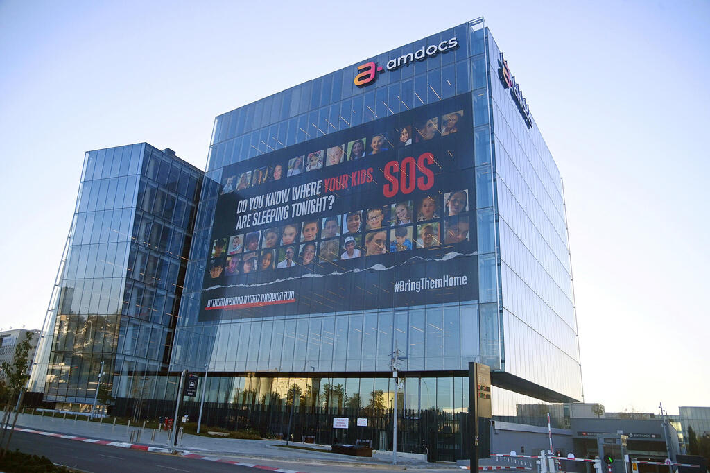 הבניין החדש של אמדוקס ב רעננה