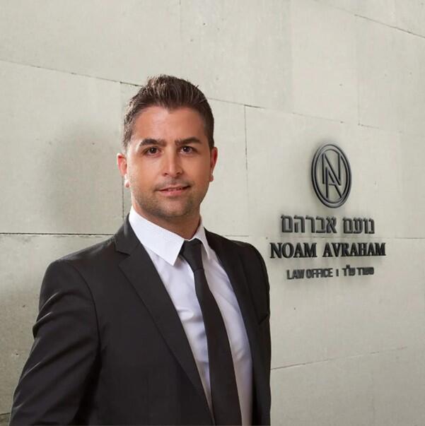 נועם אברהם: משרד עורכי דין המתמחה בחדלות פירעון, פשיטת רגל והסדרי חובות