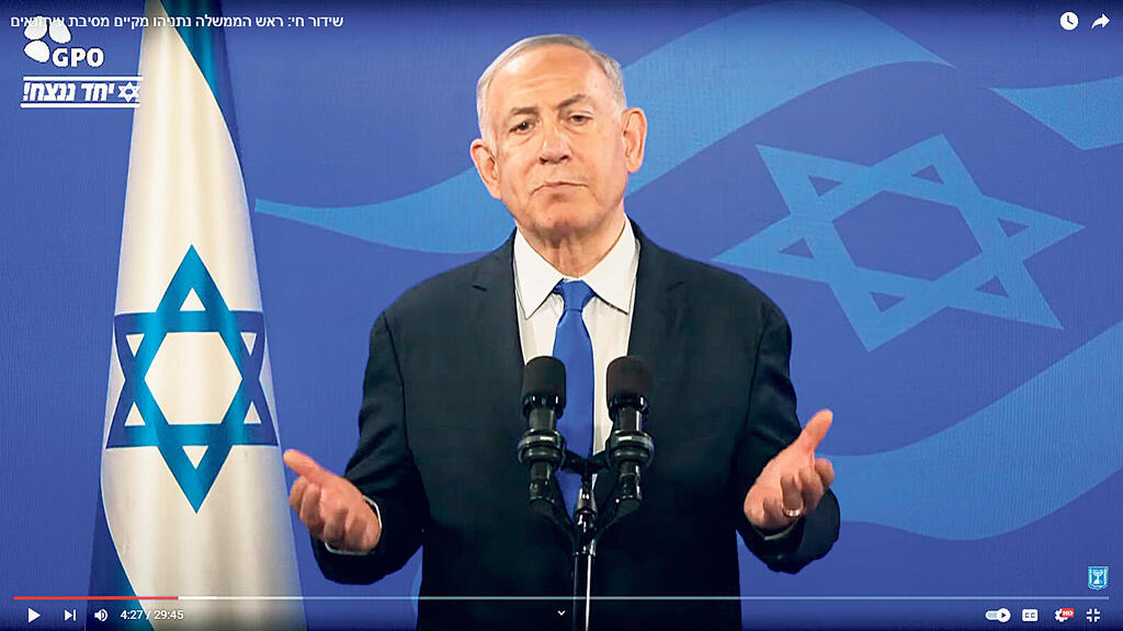מוסף שבועי 4.1.24 ראש הממשלה בנימין נתניהו מקיים מסיבת עיתונאים בקריה בתל אביב