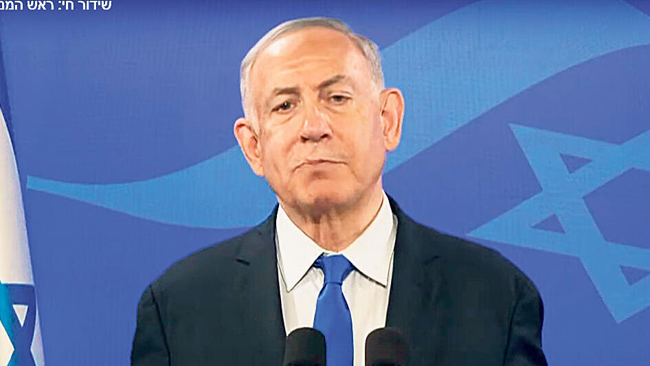 מוסף שבועי 4.1.24 ראש הממשלה בנימין נתניהו מקיים מסיבת עיתונאים בקריה בתל אביב