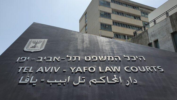 בית המשפט המחוזי בתל אביב מרכז הנדל"ן