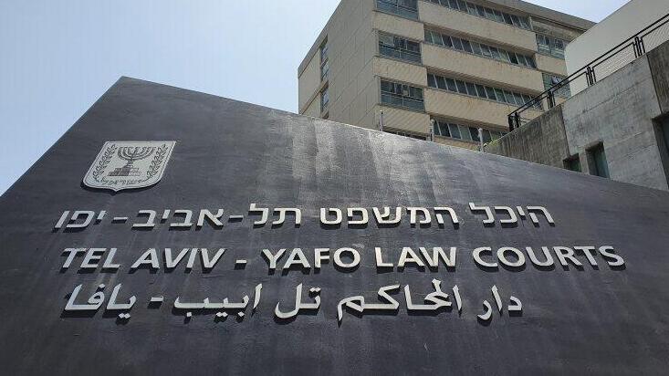 בית המשפט המחוזי בתל אביב מרכז הנדל"ן