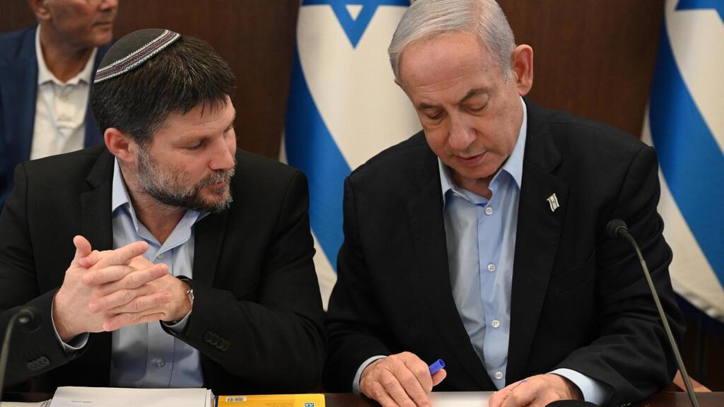 בנימין נתניהו ו בצלאל סמוטריץ' מאשרים את תקציב המדינה 2024 תקציב 2024