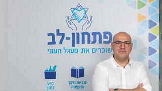 Petahon Lev, Breaking the Cycles of Poverty