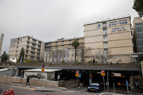 Shaare Zedek. 