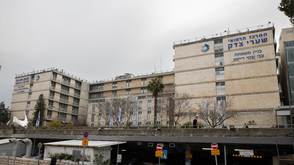 בית החולים שערי צדק ירושלים 17.1.24