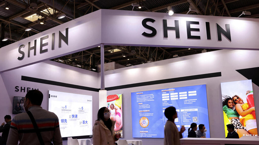 Shein שיין סין