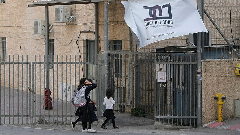 בית ספר חרדי חרדים